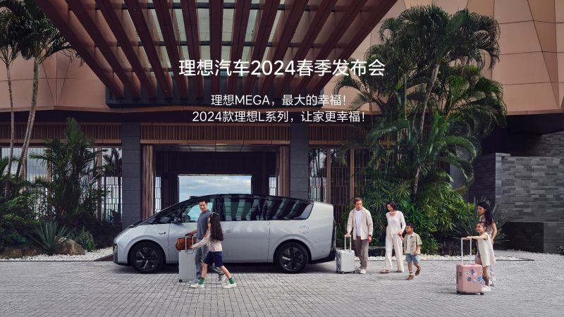1xBET汽车2024春季发布会